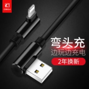 西柏欧 双弯头苹果数据线1.2米