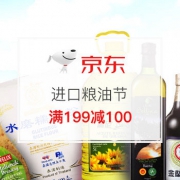 全球美食周 进口零食好价放送