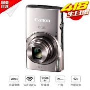 Canon 佳能 IXUS285HS 数码相机 银色