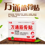 万通 万通筋骨贴 7cm*10贴  狗皮膏药？