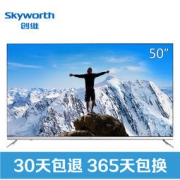 18日0点：Skyworth 创维 50H7 50英寸 4K智能液晶电视