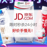 秒杀狂欢日 好价手慢无！