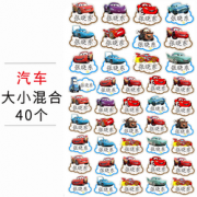 宝宝幼儿园校服姓名贴 50个