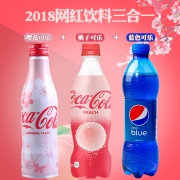 网红组合 限定版可乐 3瓶装