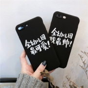 情侣手机壳必备！iphone 手机壳苹果防摔软壳 6.8包邮