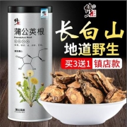 修正 蒲公英茶 带根 特级 200g
