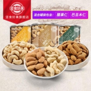 坚食好果 巴旦木仁/腰果仁 190g罐装