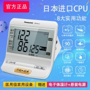 Panasonic 松下 EW-BU15 家用上臂式全自动电子血压计 送体温计