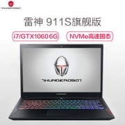 ThundeRobot 雷神 911S旗舰版 15.6英寸游戏本（i7-8750H、8GB、128GB+1TB、GTX1060 6G）