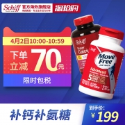 10点前1小时，Schiff 旭福 Move Free 维骨力 红盒基础保健配方170粒+液体VD钙软胶囊