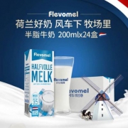 荷兰原装进口，风车牧场 高钙半脱脂纯牛奶200ml*24盒