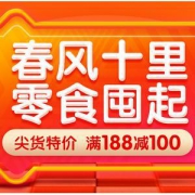 零食梦想家！ 休闲零食会场