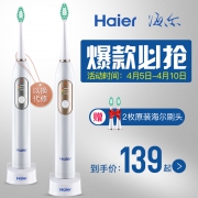 Haier 海尔 DY-06 声波电动牙刷 2色