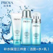 PROYA 珀莱雅 水动力保湿三件套