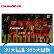 CHANGHONG 长虹 55D2S 55英寸20核4K超高清HDR电视机（黑色）