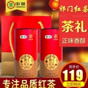 中粮中茶牌 祁门红茶 125g罐装