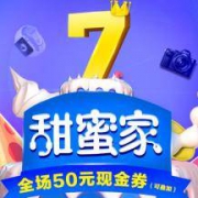 促销活动： 国美 418生日惠 数码3C专场