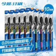 今晨 软毛竹炭标准刷头10支装 0.01mm细丝