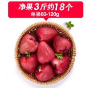 华盛太阳能农庄 海南红莲雾 3斤 现摘现发 限10点前10分钟