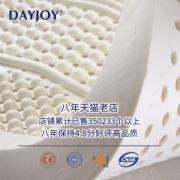 Dayjoy 泰国乳胶床垫 1900*900*5mm