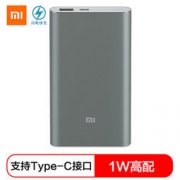 MI 小米 移动电源 10000毫安 (高配版)