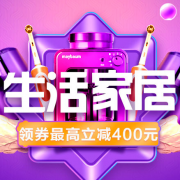 生活电器专场