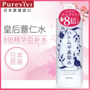 日本原装进口 Purevivi 皇后薏仁水 500ml 8倍薏仁精华