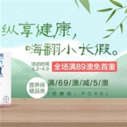 澳洲Pharmacy Online中文网小长假促销全场满89澳免首重