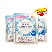 森田 玻尿酸保湿面膜100ml*5片*3包
