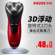 奔腾 PW930 旋转式三头电动剃须刀