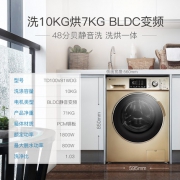 小天鹅（Little Swan）   TD100V81WDG 10公斤级 变频洗烘滚筒 全自动洗衣机