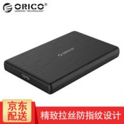 奥睿科（ORICO） 2.5英寸 移动硬盘盒 拉丝纹 USB3.0版本