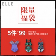 ELLE 女士比基尼泳衣组合福袋5件