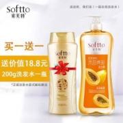 索芙特 木瓜香浴露500g