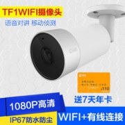 大华乐橙 TF1 高清1080P无线摄像头 手机远程监控