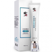 旗舰店发货！修正 祛斑霜 30g