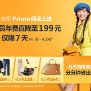 亚马逊 prime会员年费直降