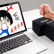 发泄回车键抖音同款！big enter 程序员发泄神器超大enter键