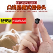畅安居 微型夜视摄像头 华为海思芯片 1080P