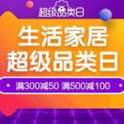 促销活动：苏宁易购 生活小家电