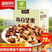 嘀嗒猫-每日坚果混合什锦果仁干果 25gx7袋