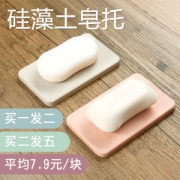 喜迈璐 硅藻土 皂托 能喝水的肥皂盒 2个