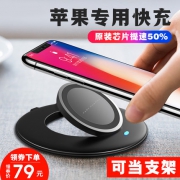 Pony 苹果/三星 平放立式二合一 无线充电器 QI无线协议