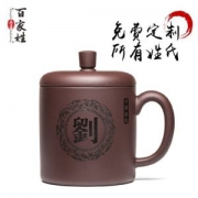 正喜百家姓 宜兴紫砂杯 500ml 纯手工制作 免费刻字