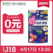 ISDG/医食同源 日本进口夜间酵素 120粒/袋