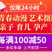 超级品类日 文学艺术图书