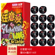 泰国 尚牌 超薄颗粒带刺狼牙 避孕套 30片