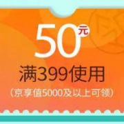 整点抢券：京东自营 奶粉优惠券