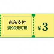 全球美食周 领取京东支付券