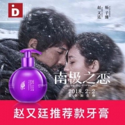 小巨蛋 润养清新原力觉醒埃及牙膏230g